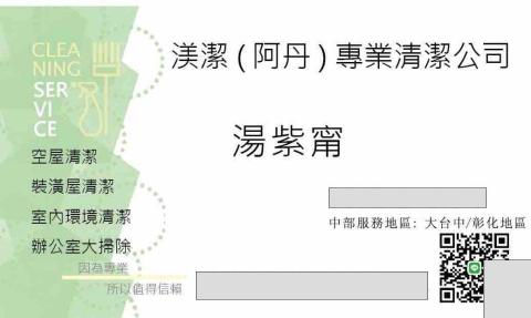 提供富邦棒球服務的專家渼潔有限公司
