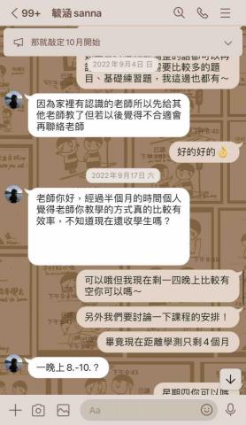 黃子瑋 - 學生反饋-2