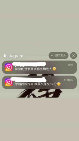 蔡心喬 - 補習班輔導的準學測生的回饋