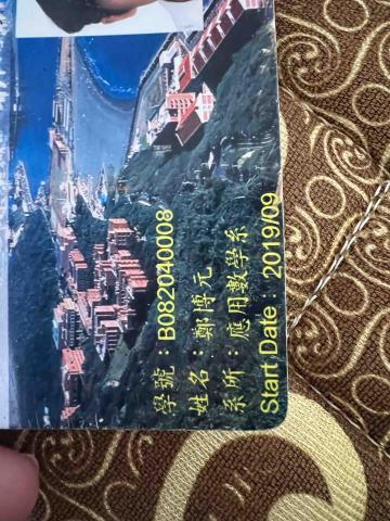 交通大學資工所 - 