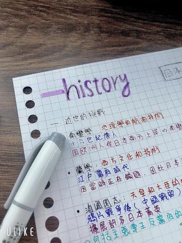 李煒稜 - 自己整理的高中歷史筆記