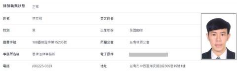 恩律法律事務所 - 證書字號108臺檢證字第15205號