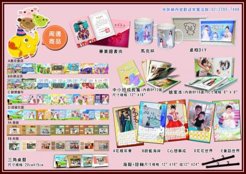 崧晟展業有限公司 - 周邊產品設計