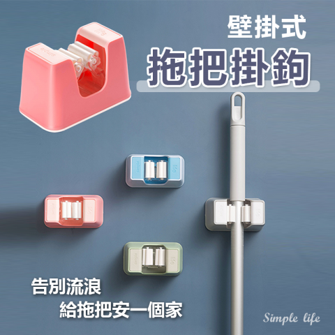 劉怡君 - 蝦皮商品圖-拖把掛鉤