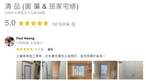 清品  (窗簾|鋼鋁門窗|客製化門窗|居家宅修) - 硫化銅門. 廁所鋁門.玻璃鋁窗.後陽台三合一通風門
施工作品:南區文南路住戶
https://g.co/kgs/spWbtM7
 清品  (窗簾|鋼鋁門窗|客製化門窗|居家宅修) - 硫化銅門. 廁所鋁門.玻璃鋁窗.後陽台三合一通風門
施工作品:南區文南路住戶
https://g.co/kgs/spWbtM7