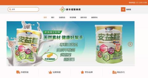 雲騰資訊有限公司 - https://cocoros.com.tw/
為藥局打造購物車網站