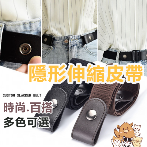 劉怡君 - 蝦皮商品圖-皮帶
