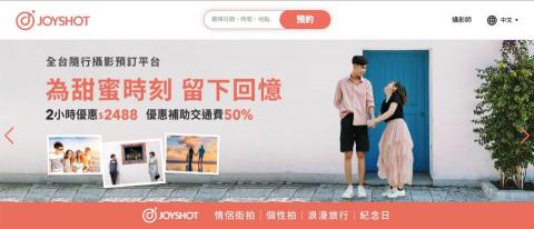 雲騰資訊有限公司 - https://joyshot.app/
為新創公司打造創新隨行拍的服務，提供前台/後台的完整方案。