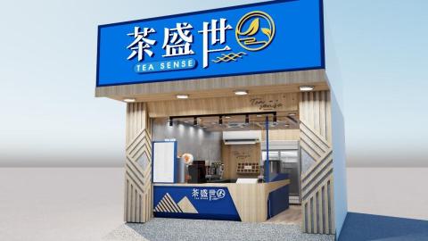 恆鑽時尚設計工作室-店面視覺 - 茶飲店品牌規劃設計(含商業空間及平面設計)