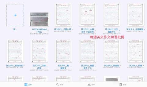 鄧昀瑄 - 英文作文衝刺