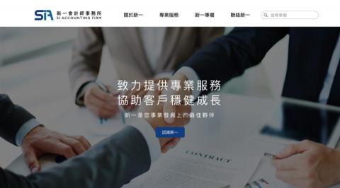 雲騰資訊有限公司 - 