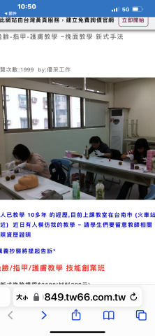 挽臉教學 - 在台北活動中心授課