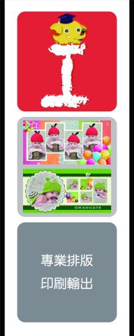 崧晟展業有限公司 -  寶寶照