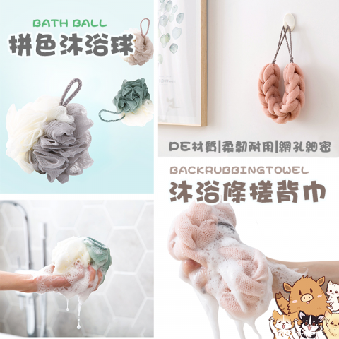 劉怡君 - 蝦皮商品圖-沐浴巾