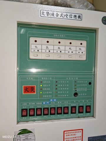 永三消防機電（張先生） - 火警總機更新