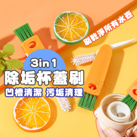 劉怡君 - 蝦皮商品圖-清潔刷