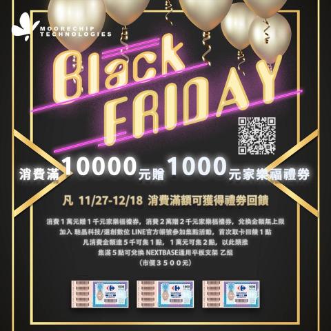 張巧柔 - 黑色星期五｜節慶海報設計