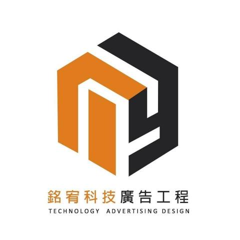 嘉義市西區吊車公司推薦銘宥科技廣告工程行