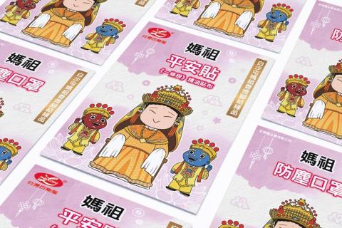 喵頭鷹窩窩設計工作室 - Q版媽祖角色插畫 喵頭鷹窩窩設計工作室 - Q版媽祖角色插畫