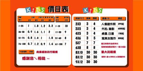 崧晟展業有限公司 - 沖洗照片