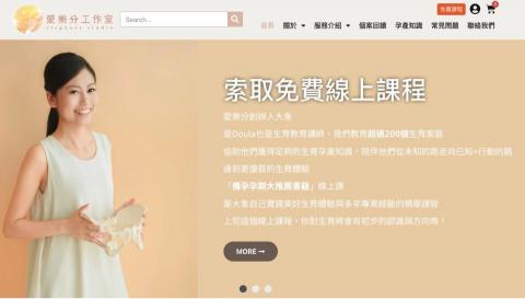 雲騰資訊有限公司 - https://www.elephantstudioec.com/
為孕產支持行業重新設計官網