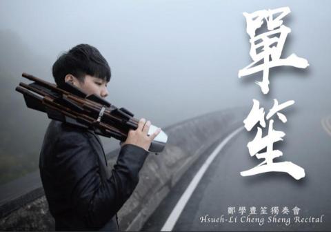 張巧柔 - 台灣戲曲學院｜畢業生音樂會宣傳冊&海報設計