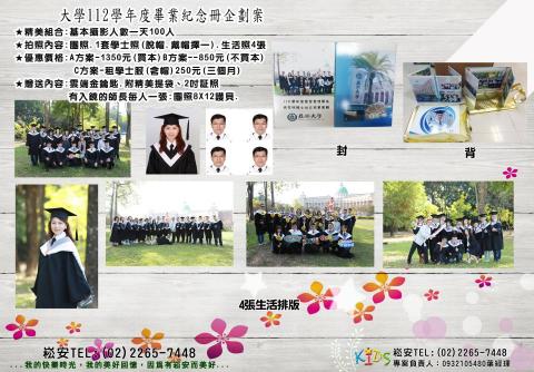 崧晟展業有限公司 -  書籍編輯.制作