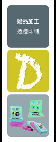 崧晟展業有限公司 - 婚紗制本