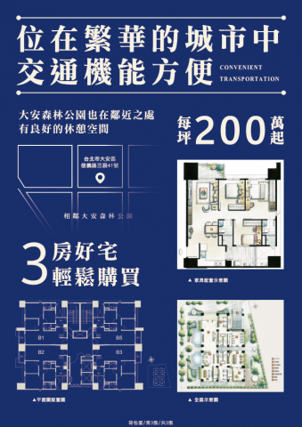 邱宏德 - 建案設計比賽作品