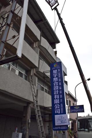 鈺品企業 - 招牌施工實況 鈺品企業 - 招牌施工實況