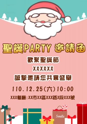 劉怡君 - 聖誕節活動DM