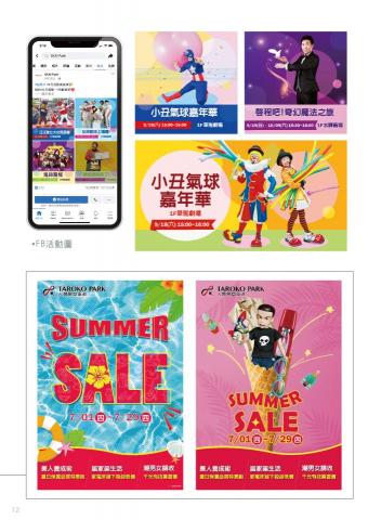 Lin Chun Li - Banner設計、封面設計