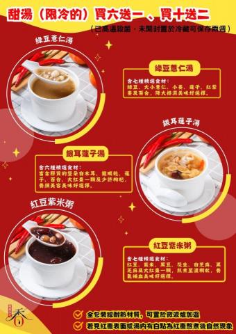 成后設計 - 成后設計．店內看版