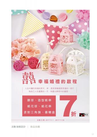 Lin Chun Li - 海報設計