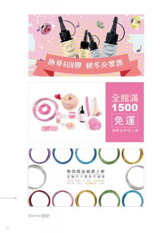 Lin Chun Li - Banner設計