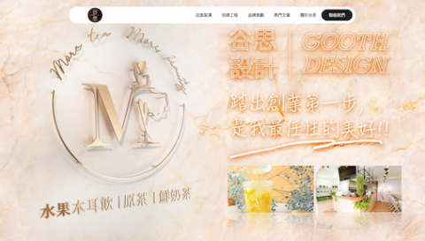 許先生/四季浪潮 - 用創意實現你的店，專注創造優質店面