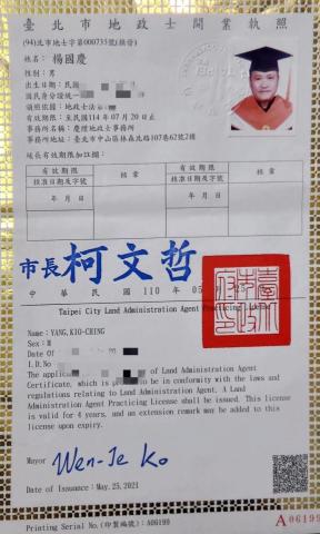 上居資產管理開發有限公司 - 專業地政士