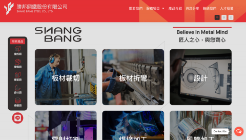 許先生/四季浪潮 - 板材裁切折彎 雷射切割 專業客製化