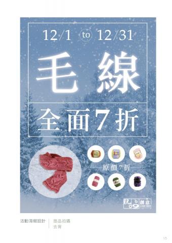 Lin Chun Li - 海報設計