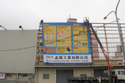鈺品企業 - 專業戶外施工 鈺品企業 - 專業戶外施工