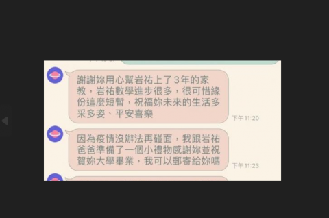 曉暄☆數學 程式語言家教 - 家長評價
板橋國中 男生(國一-國三)
