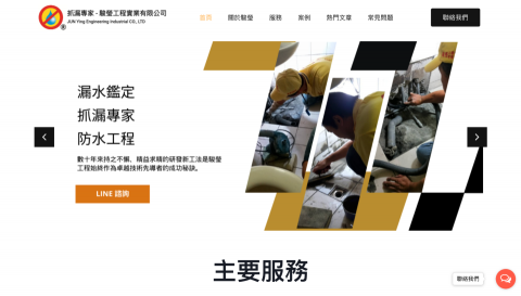 許先生/四季浪潮 - 檢測抓漏專家 管線漏水 法院漏水糾紛