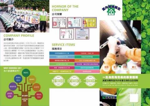 步步企業有限公司 - 步步DM