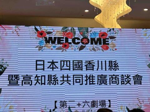 日文口譯會展訪廠口譯 - 日本の香川県と高知県の商談会の通訳担当