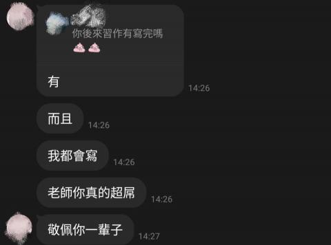 宋奕叡 - 作業指導