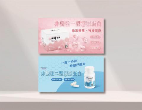 Zoey - 保健食品系列banner設計