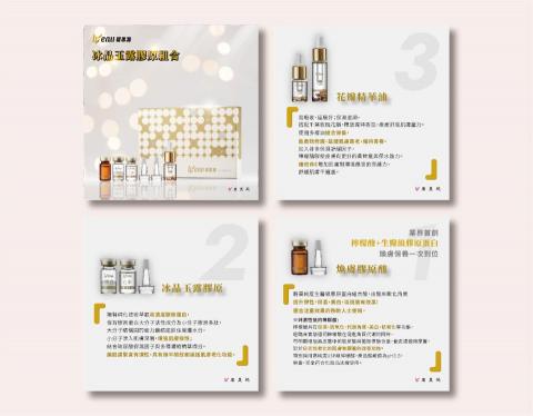 Zoey - 保養品貼文設計