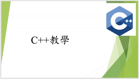 洪培瑜 - C++教學