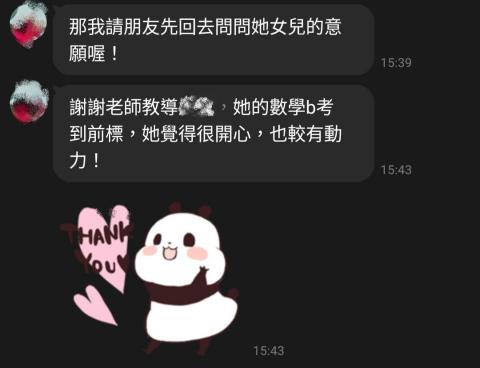 宋奕叡 - 模擬考成績5級分，學測前標