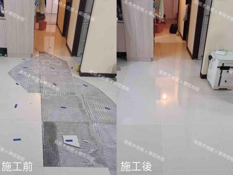 風格x樂陞地磚空心隆起灌膠修繕 - 